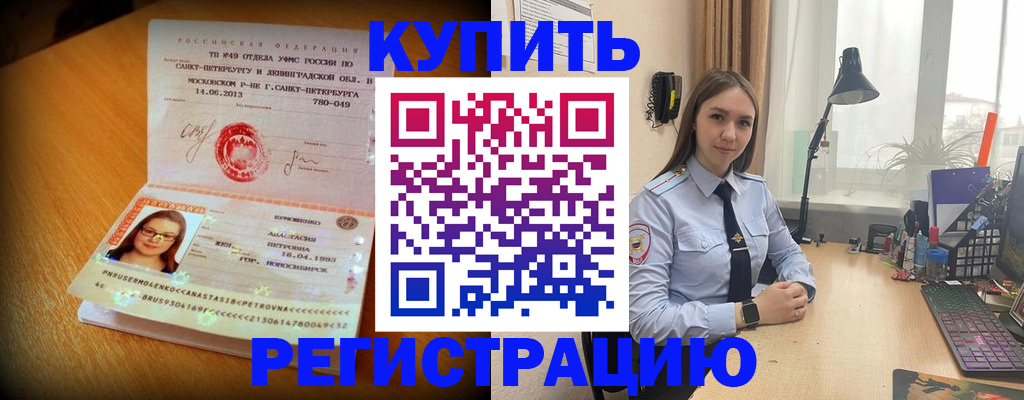 прописка гарантия в Котово