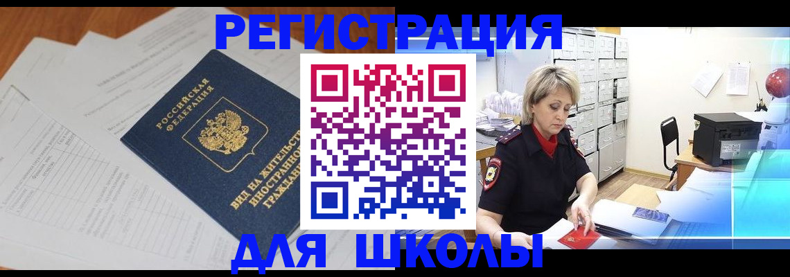 прописка для военкомата в Котово