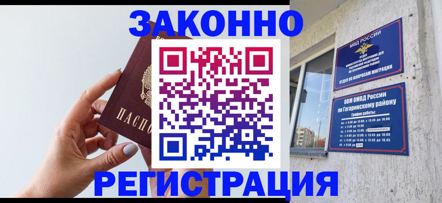 пропишу в квартире в Котово