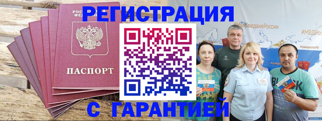 регистрация для школы в Котово